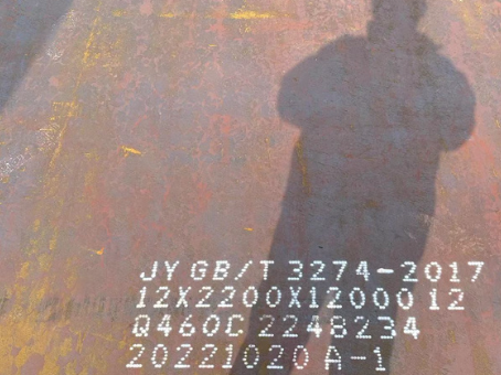 畅好乡Q460高强钢板