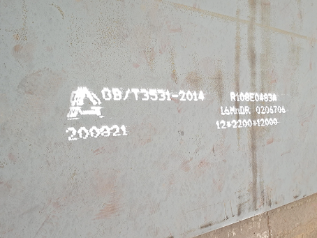 畅好乡容器板-16MnDR