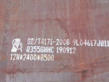 畅好乡Q345NS耐酸钢板